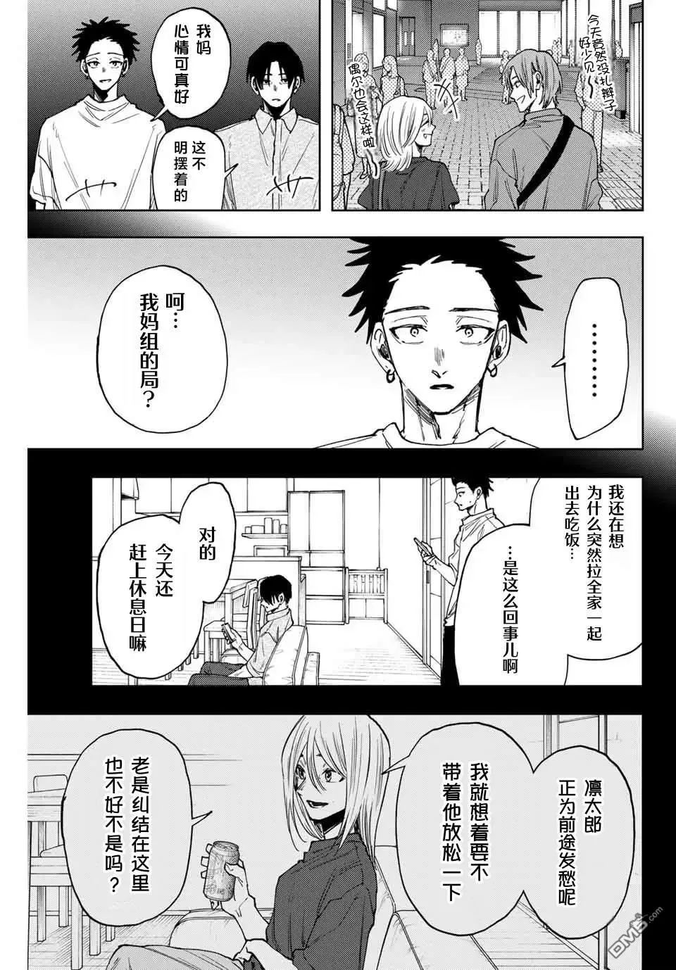 第145话 第3页