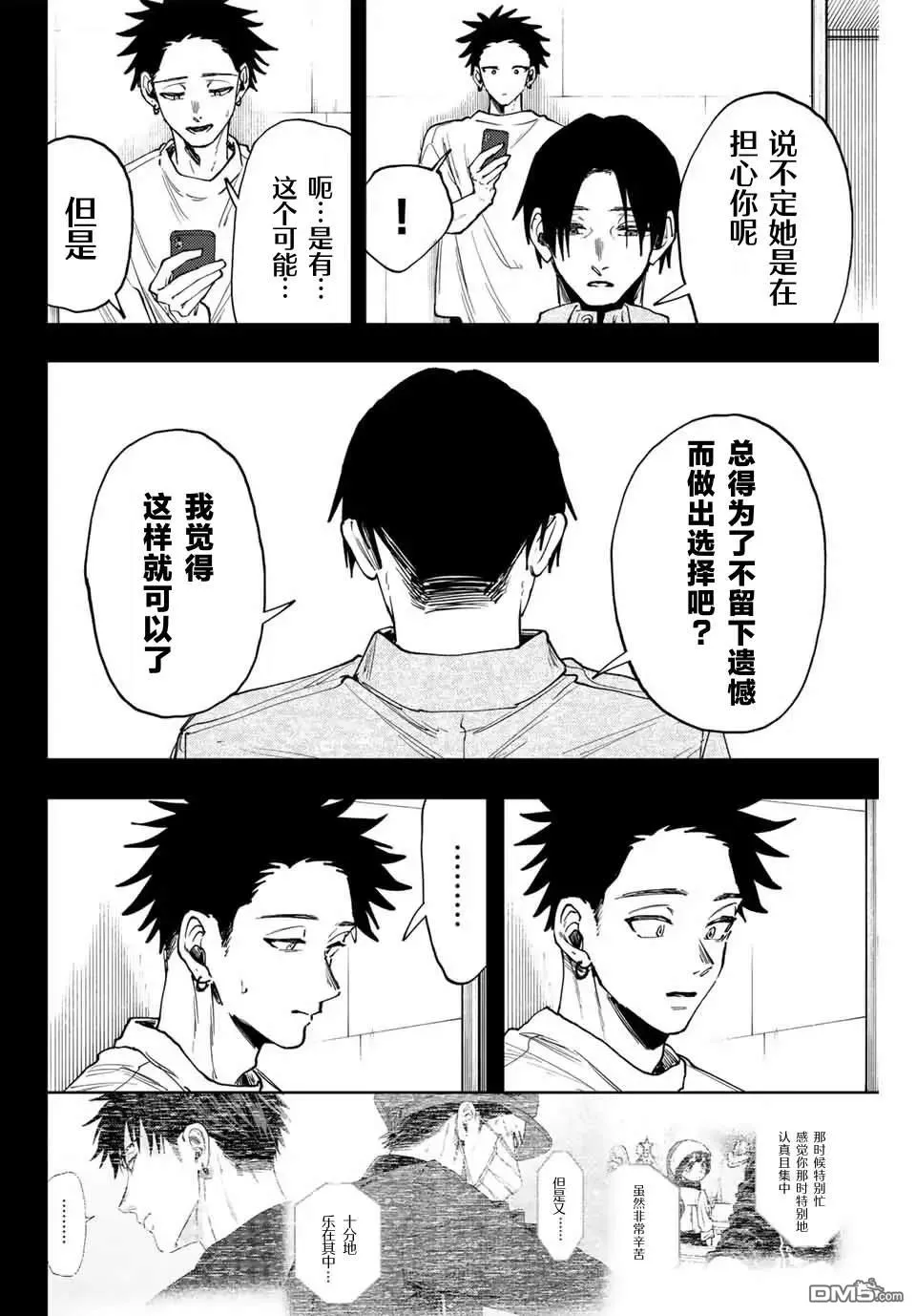 第145话 第4页