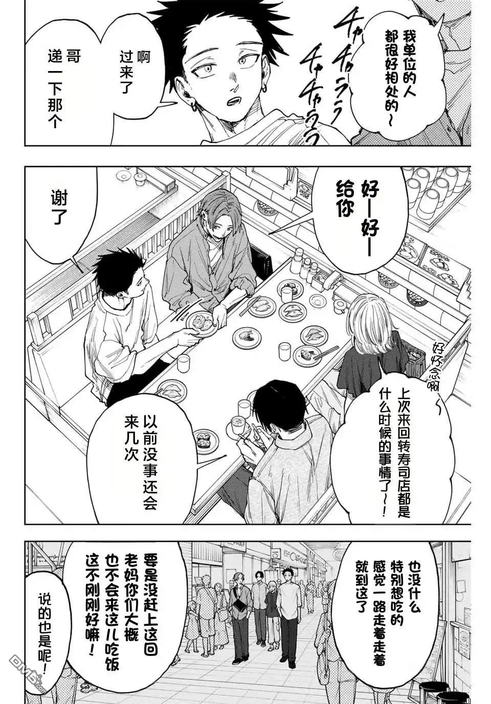 第145话 第6页