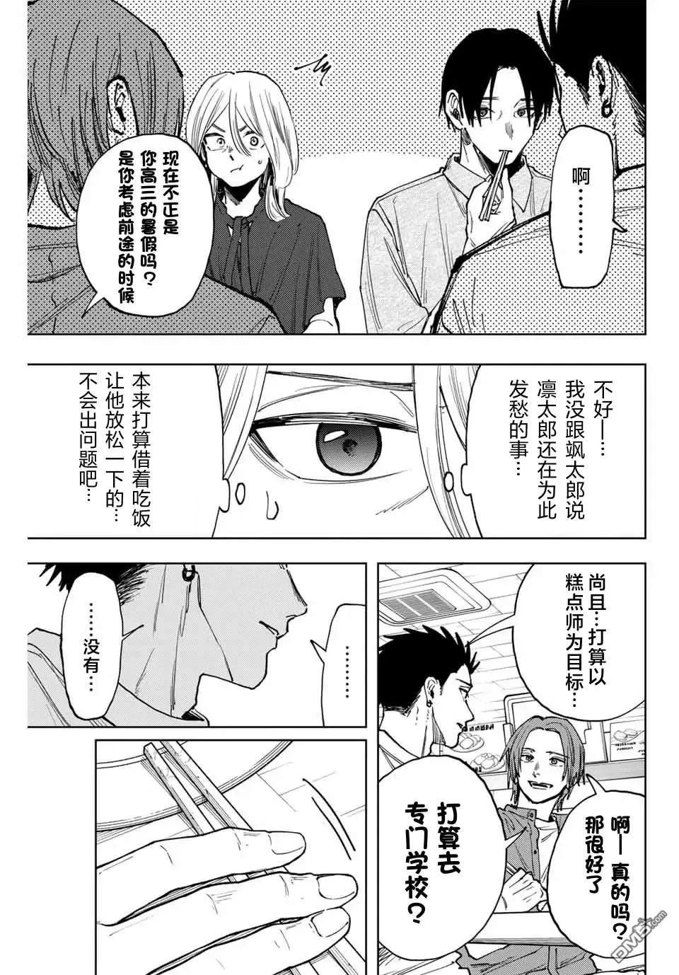 第145话 第9页