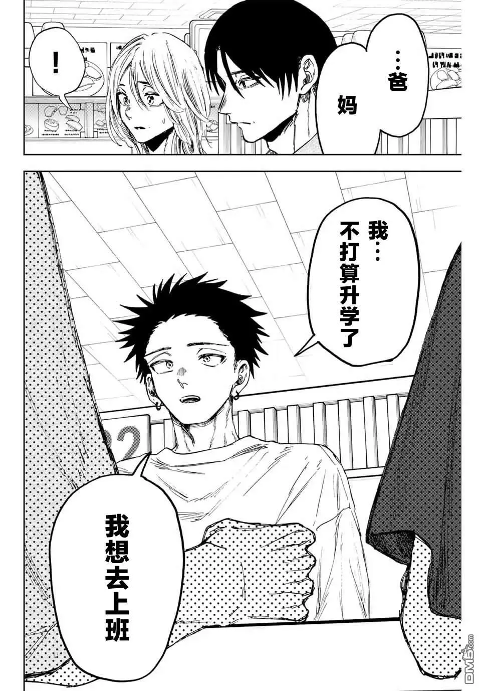 第145话 第10页