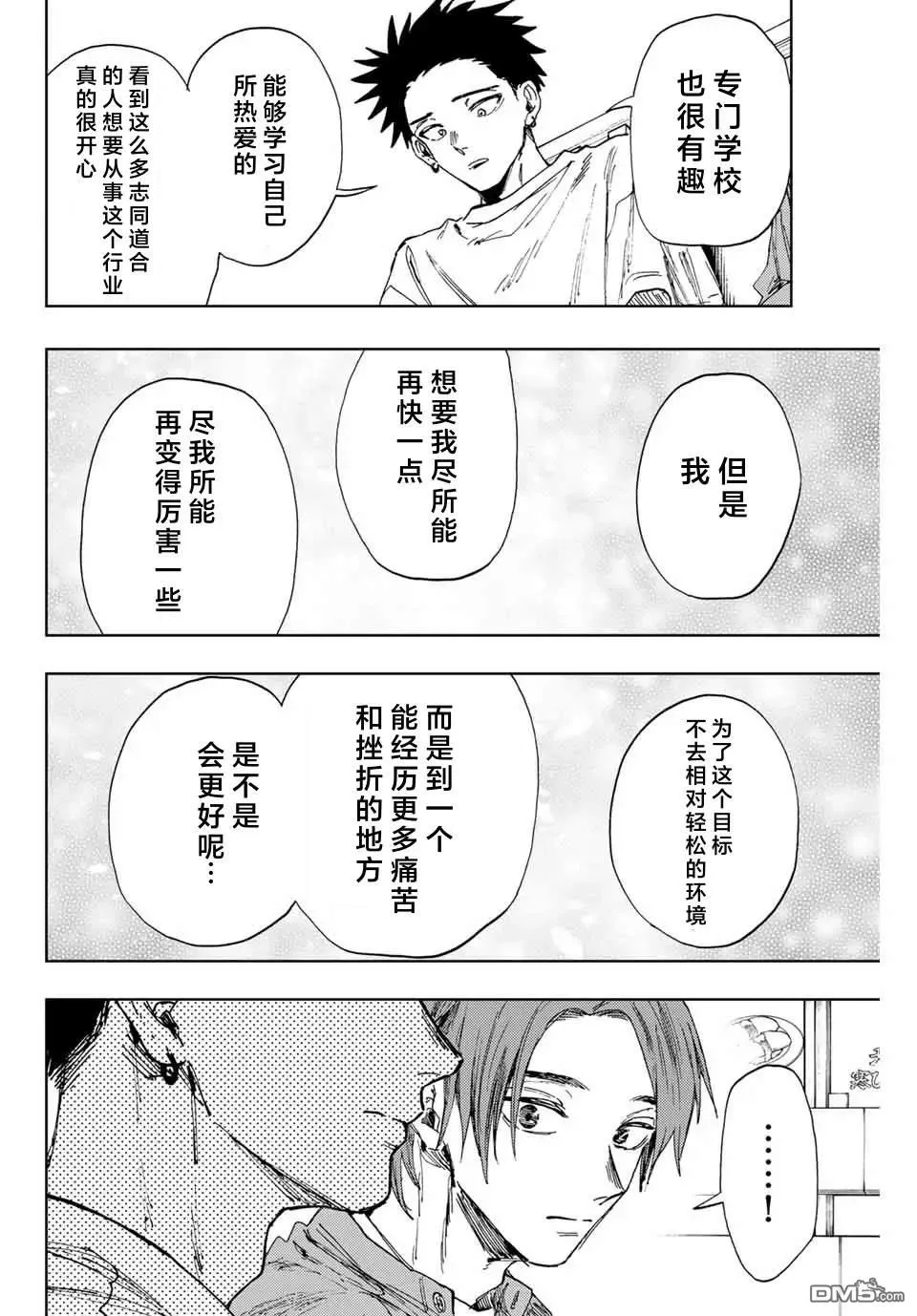 第145话 第12页