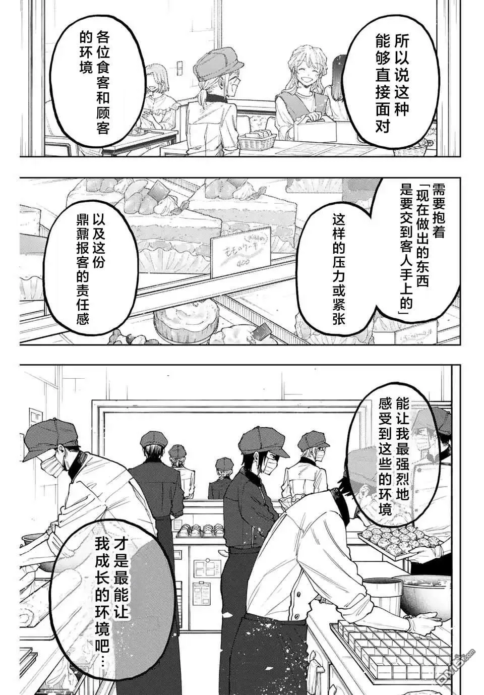 第145话 第13页