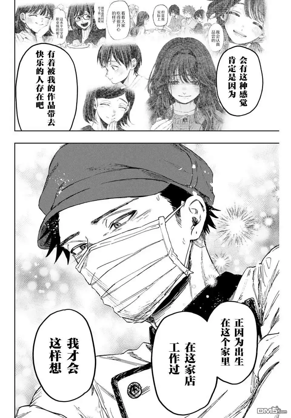 第145话 第14页