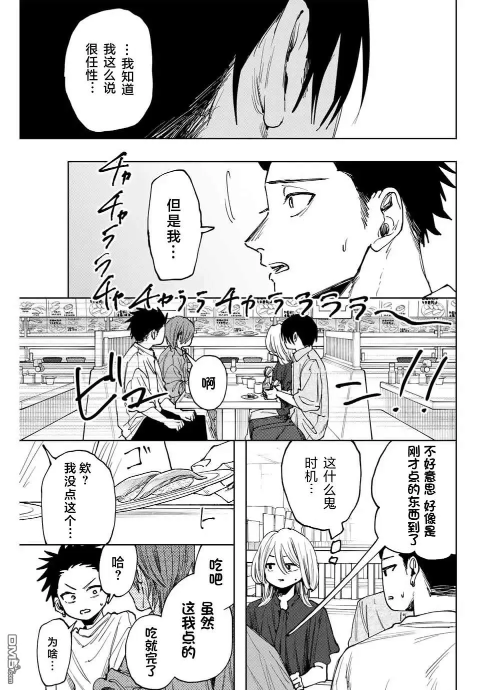 第145话 第15页