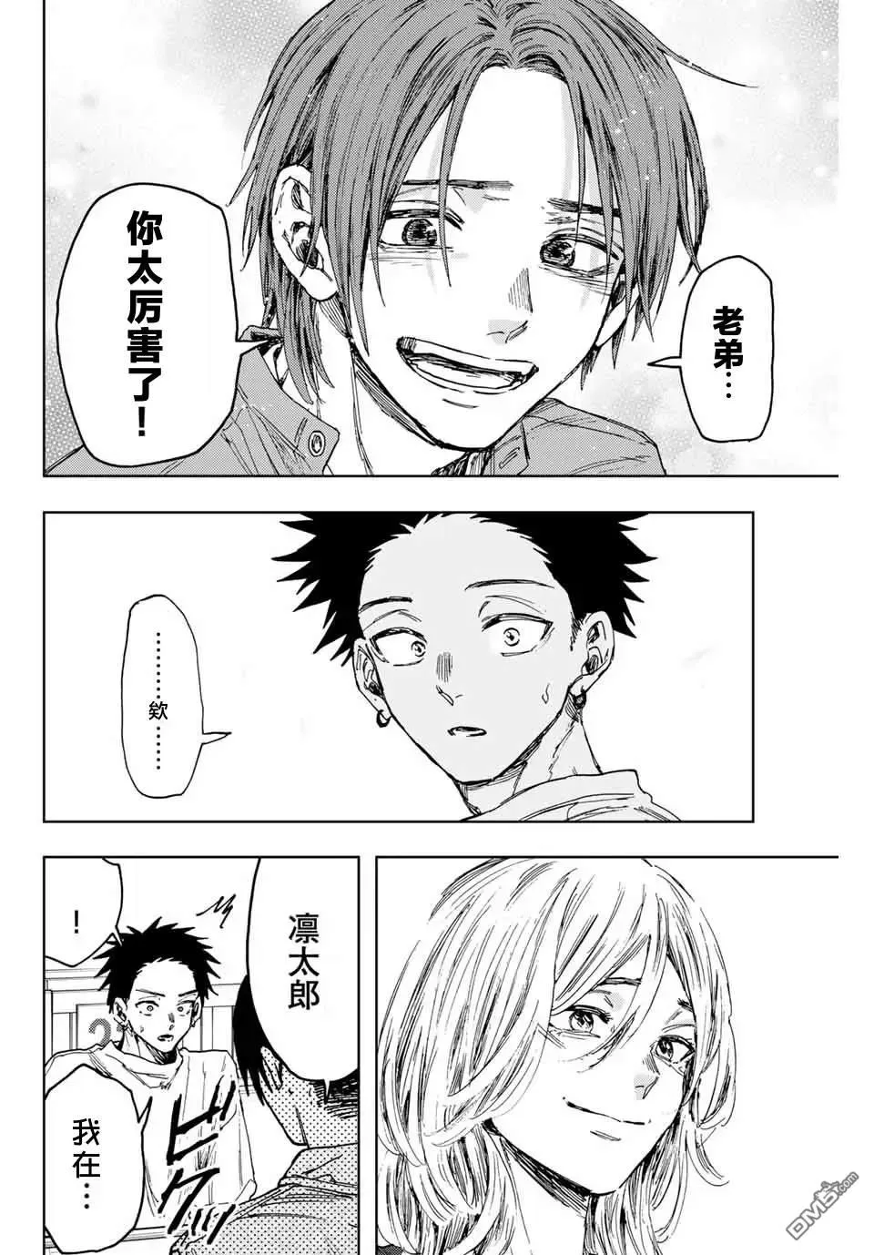 第145话 第16页