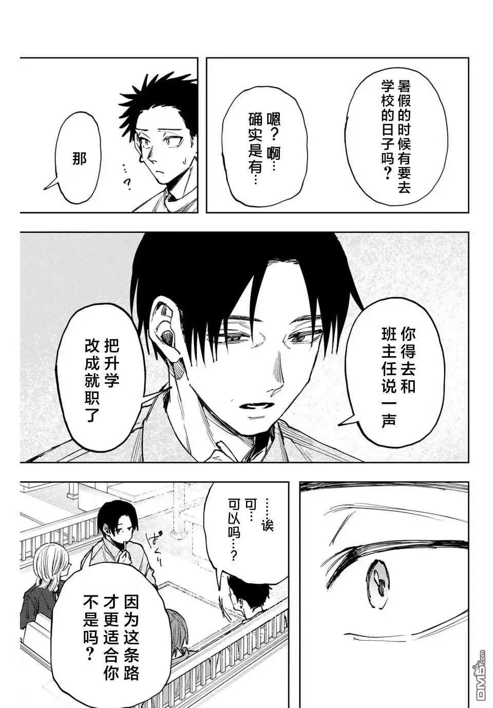 第145话 第17页