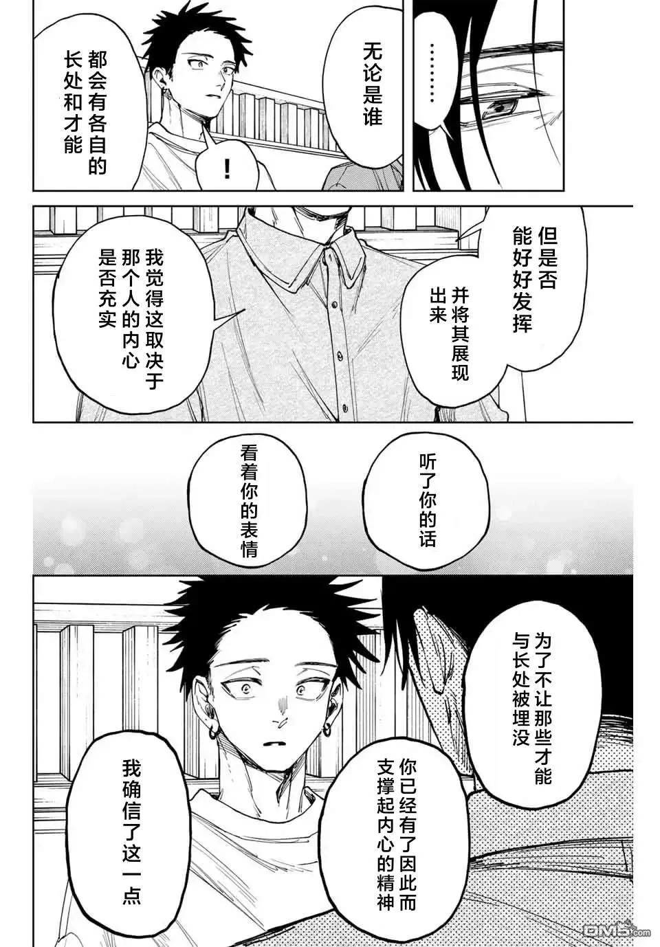 第145话 第18页