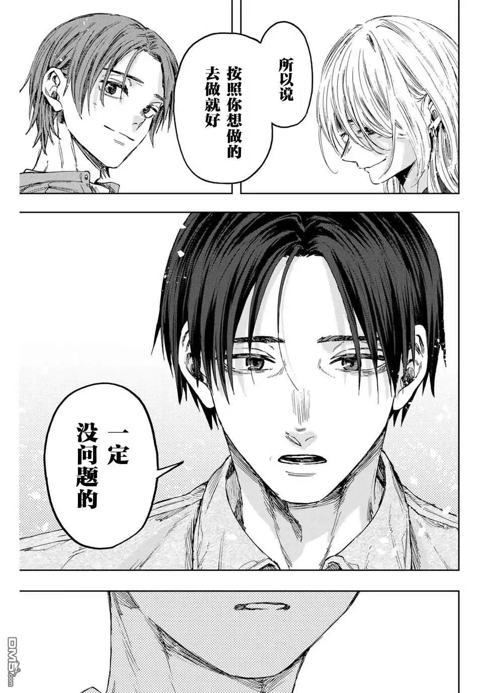 第145话 第19页