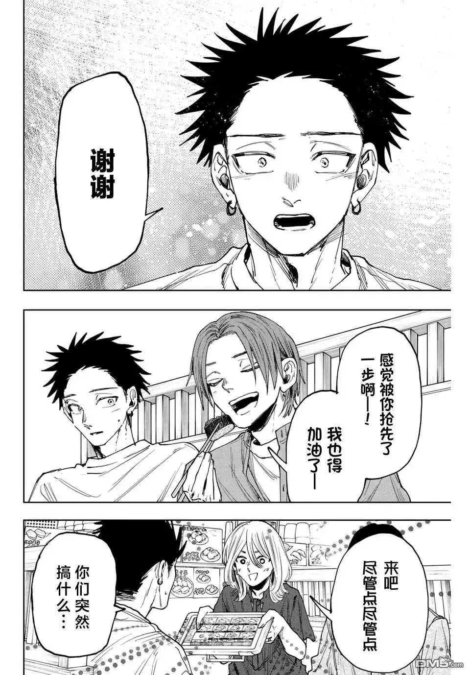 第145话 第20页