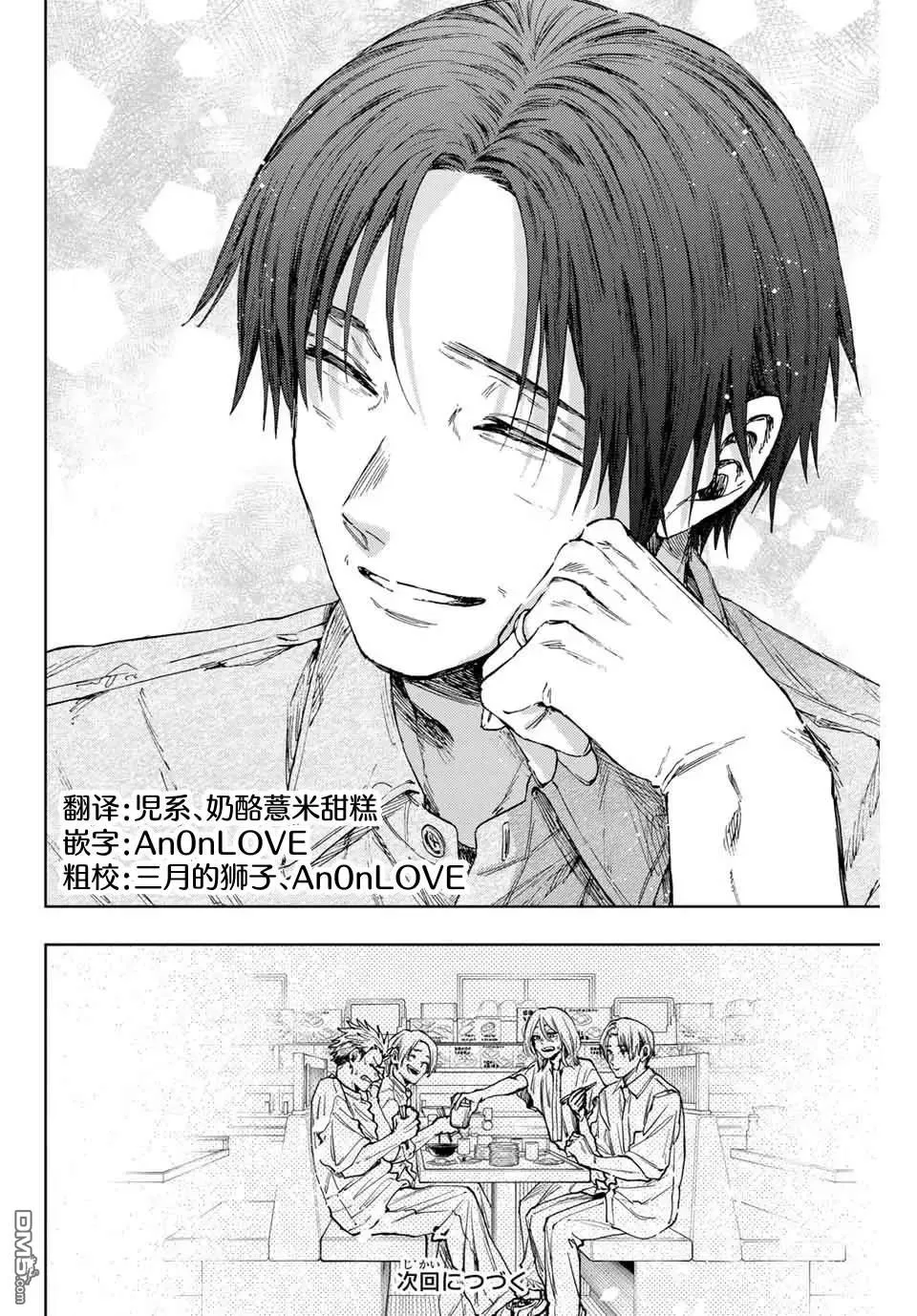 第145话 第22页