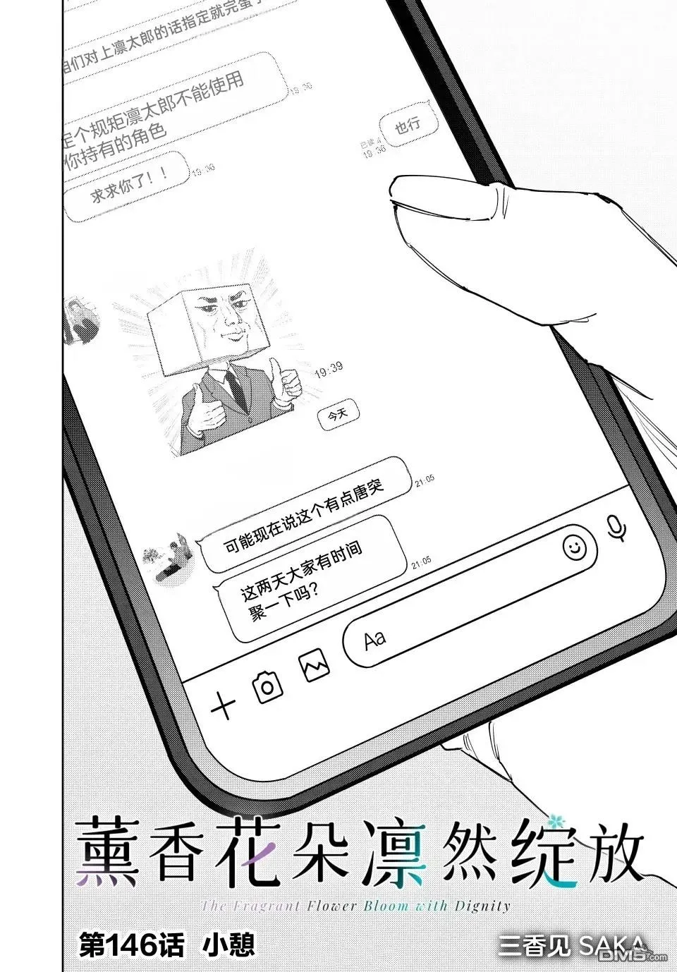 第146话 第2页