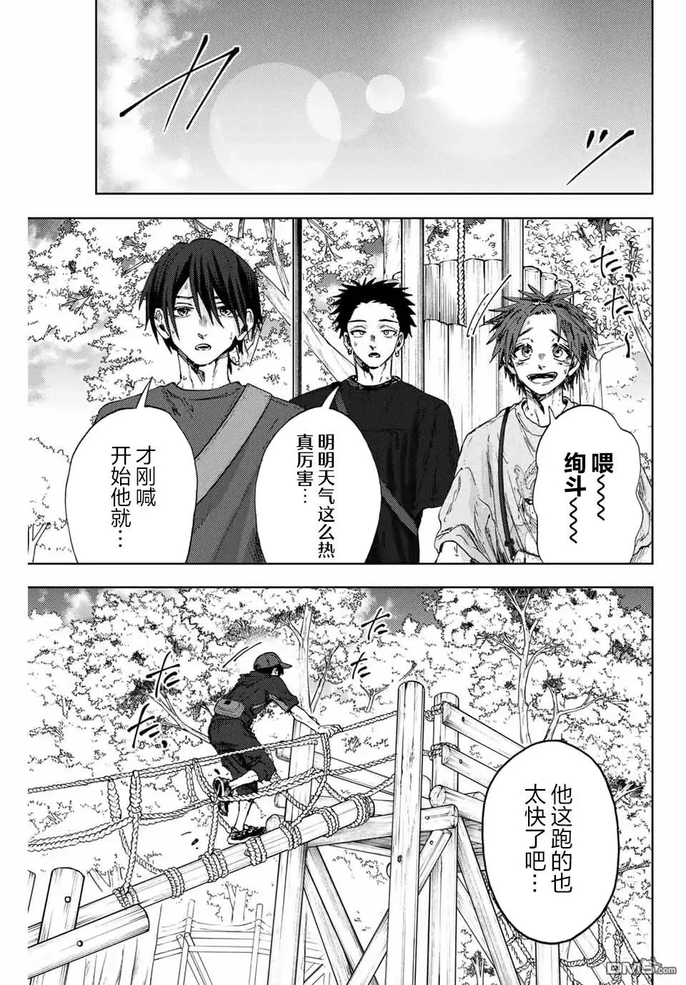 第146话 第3页