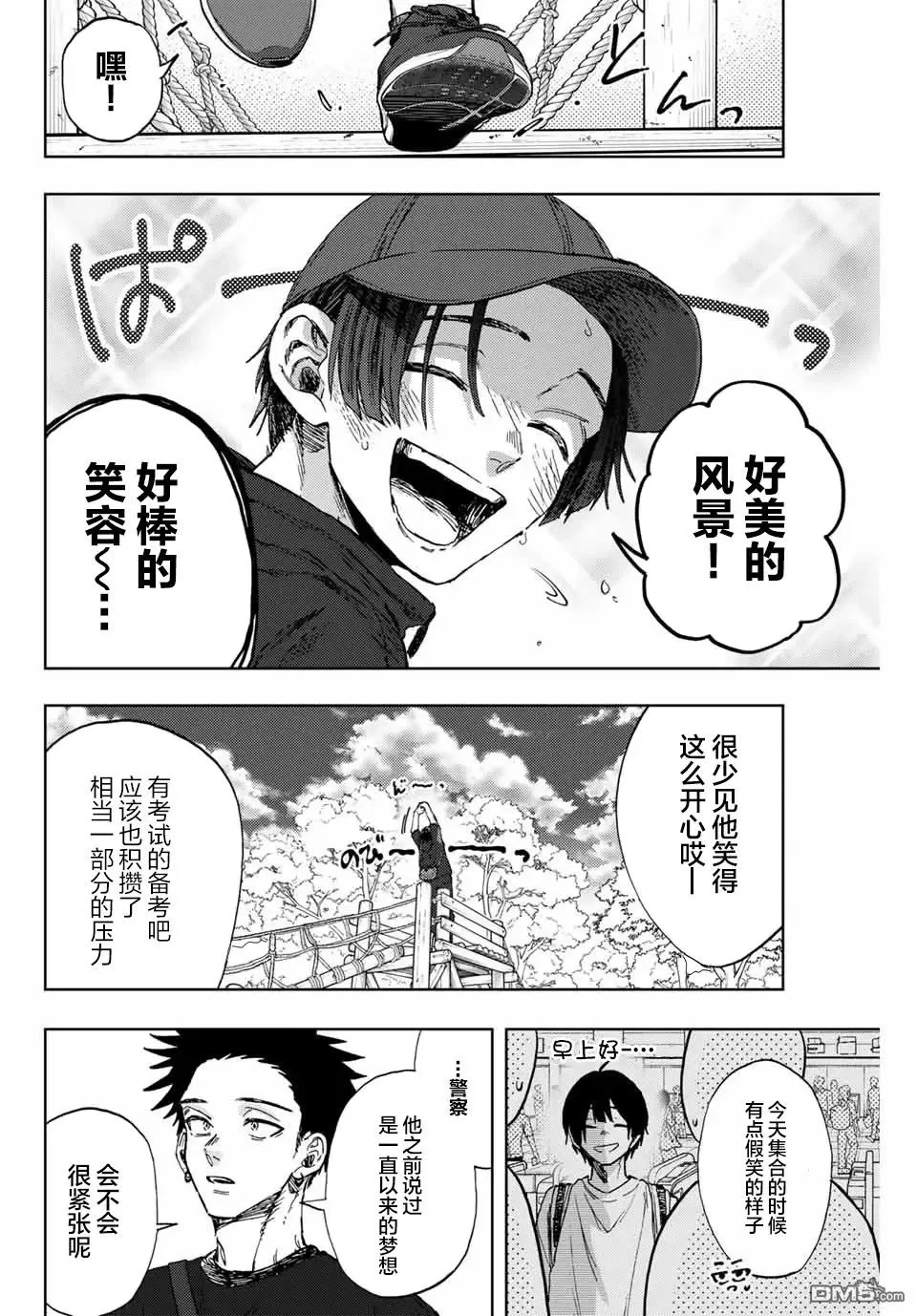 第146话 第4页