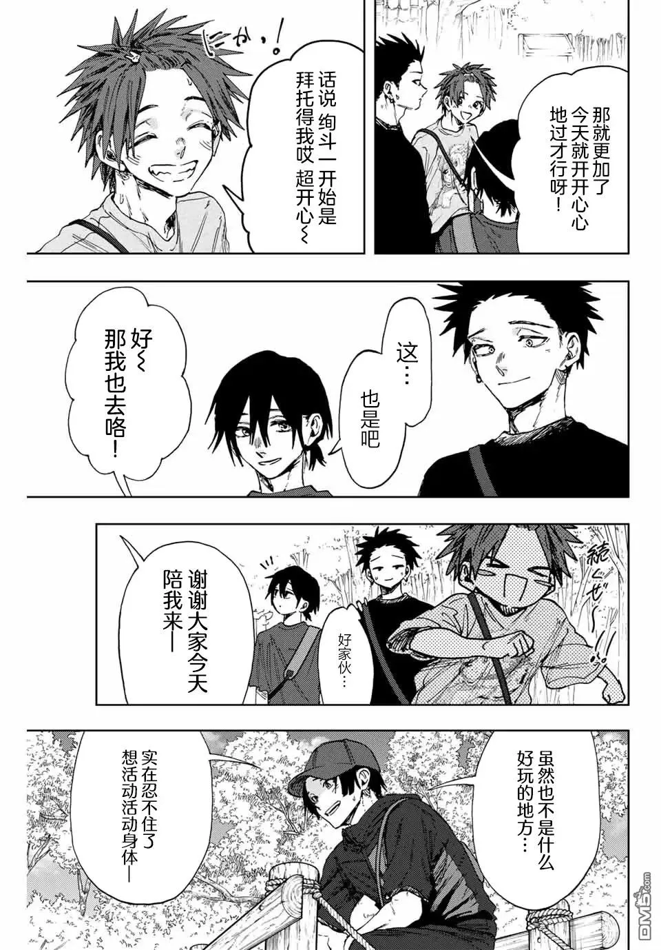 第146话 第5页