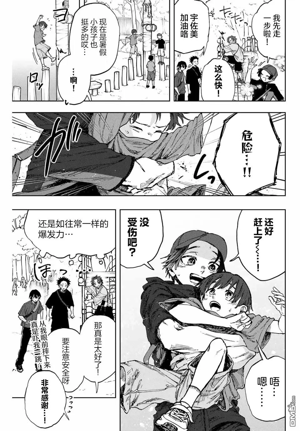 第146话 第7页