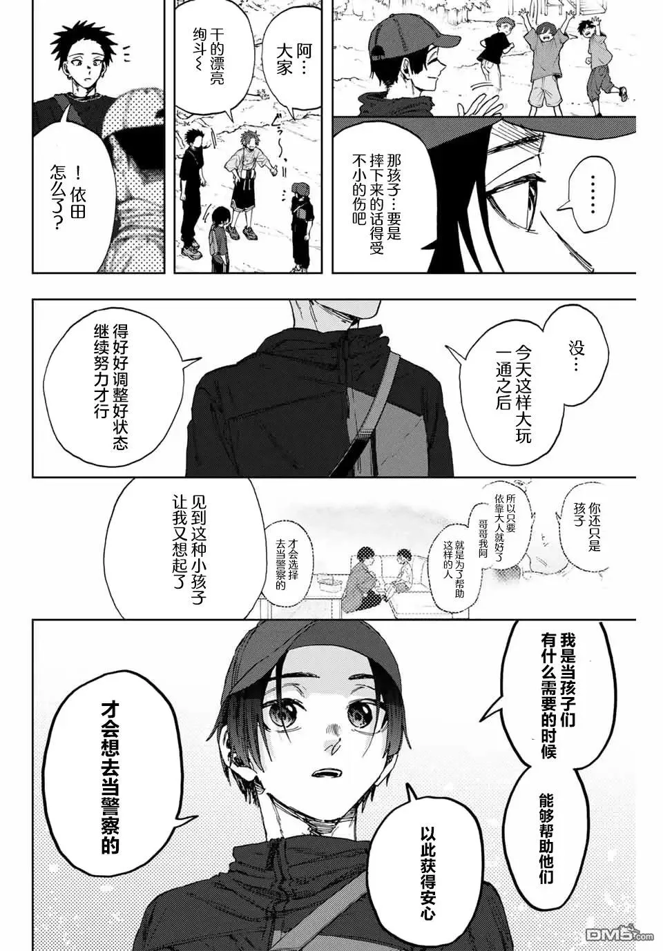 第146话 第8页