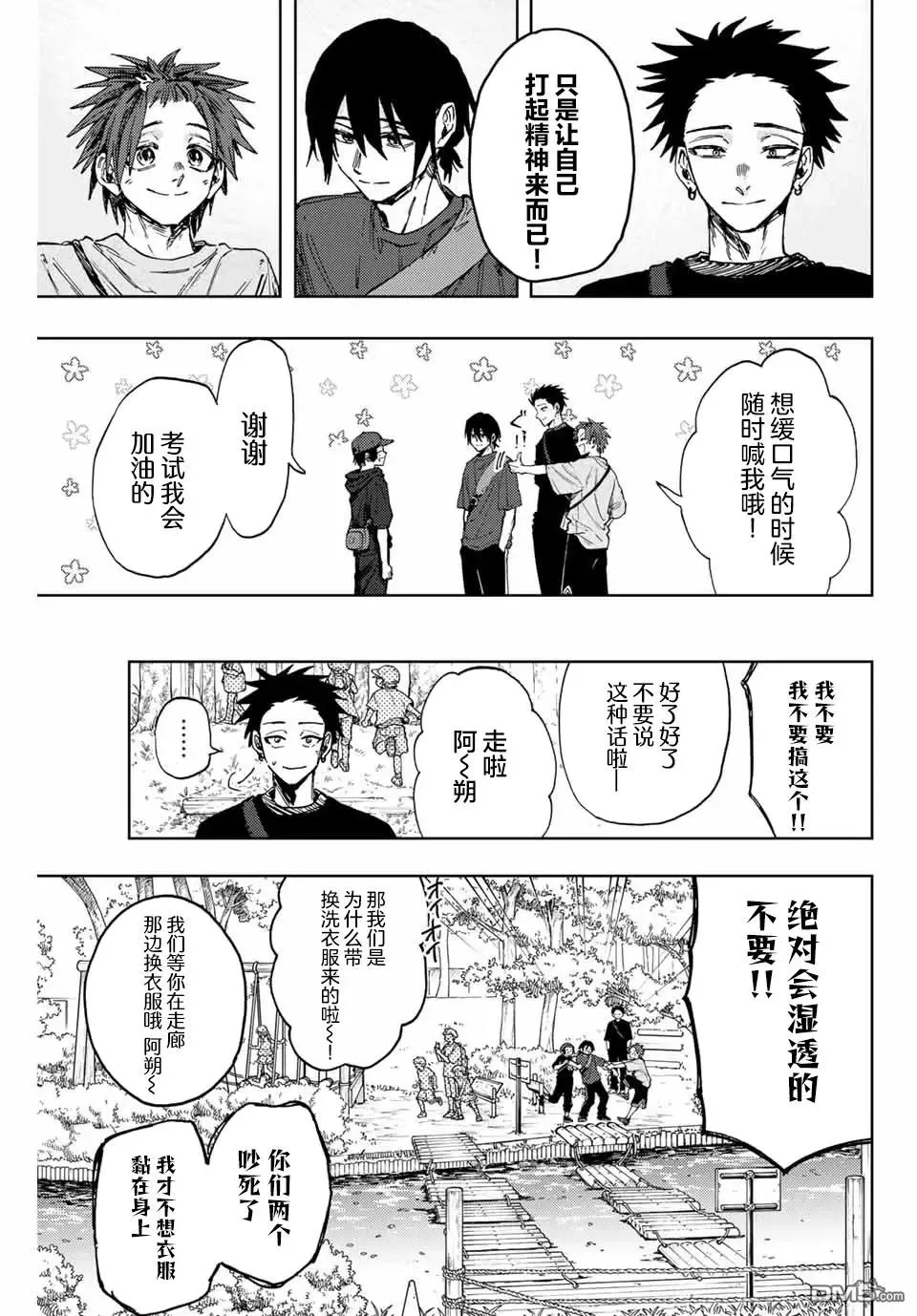 第146话 第9页