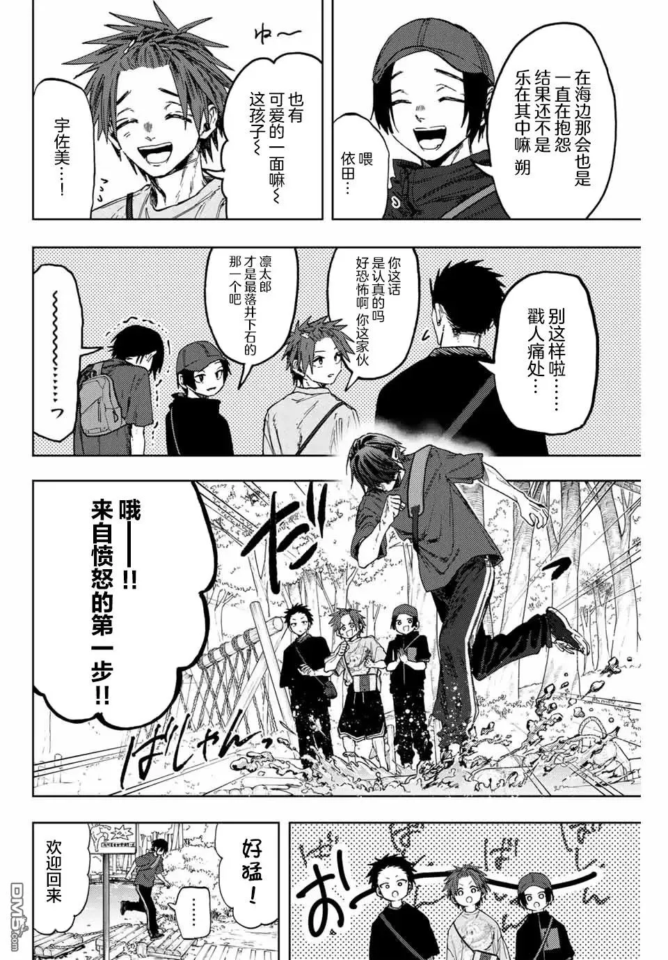 第146话 第10页