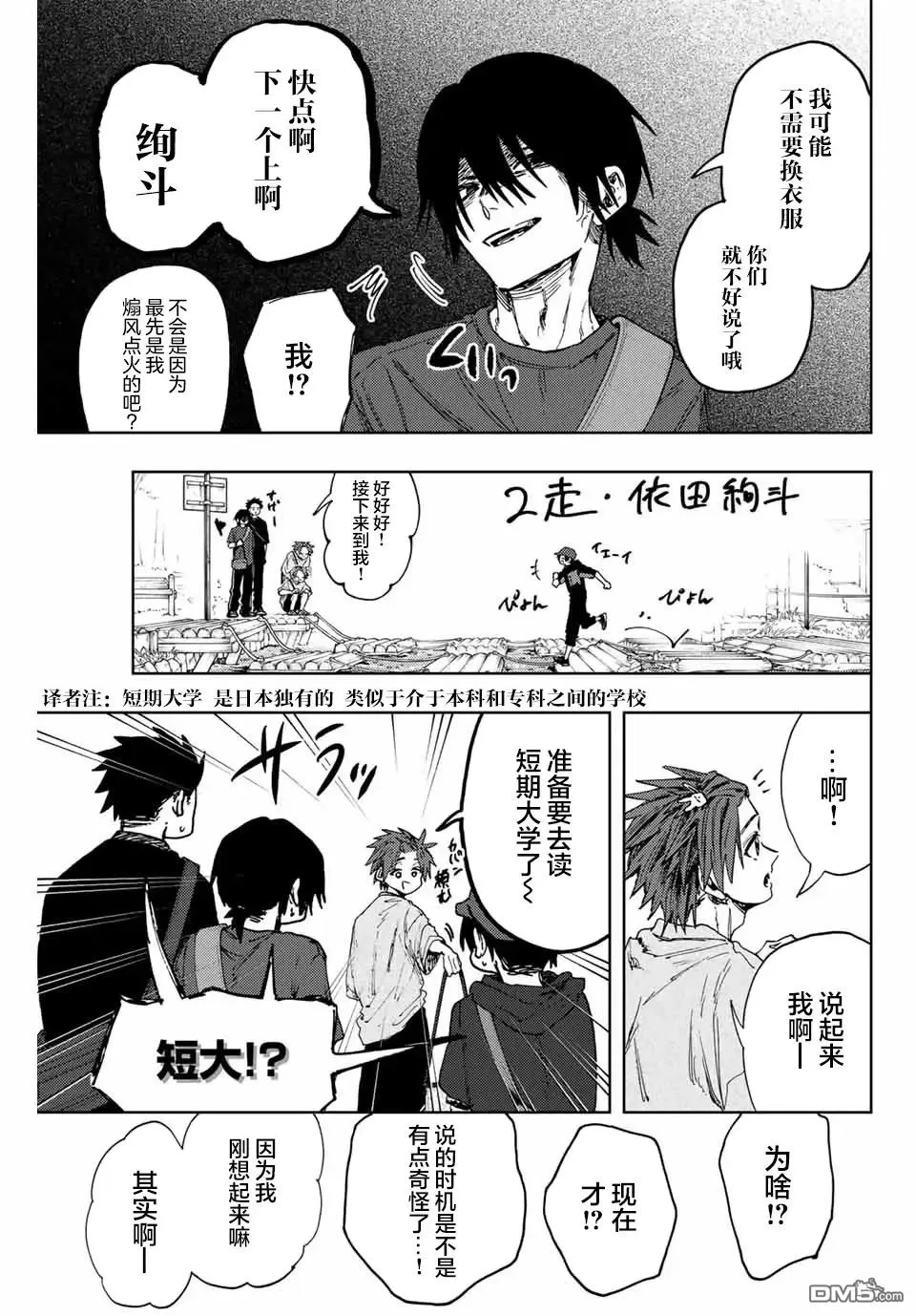 第146话 第11页