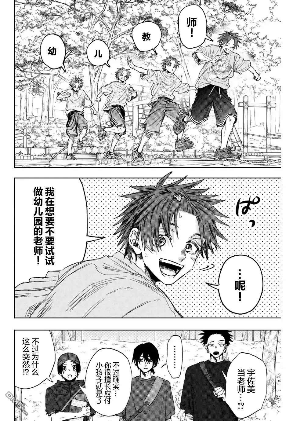 第146话 第12页