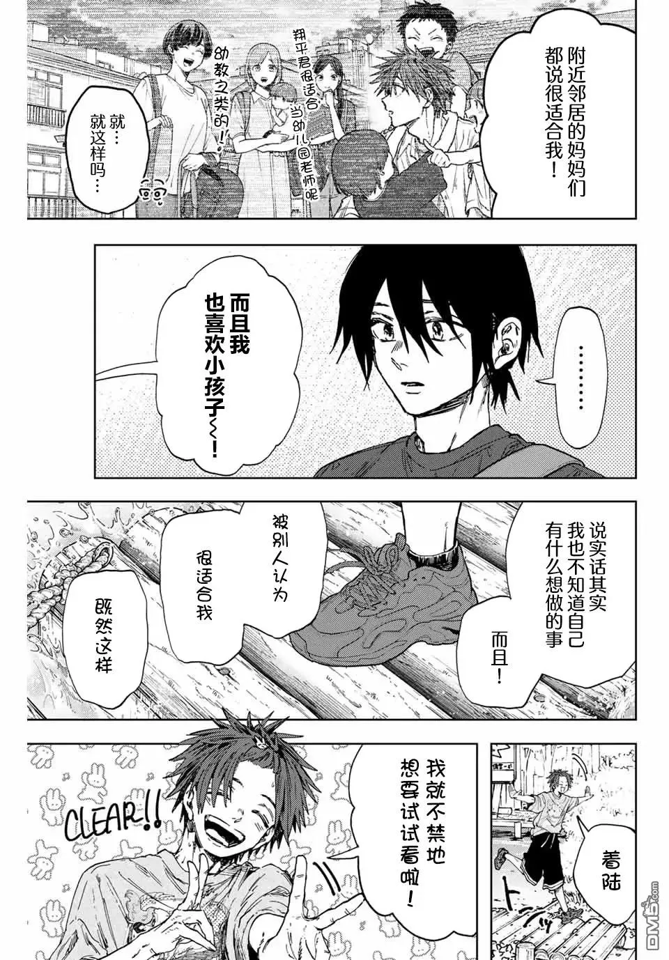 第146话 第13页
