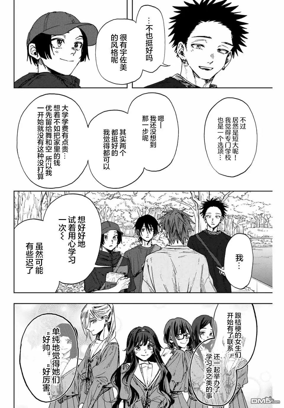 第146话 第14页