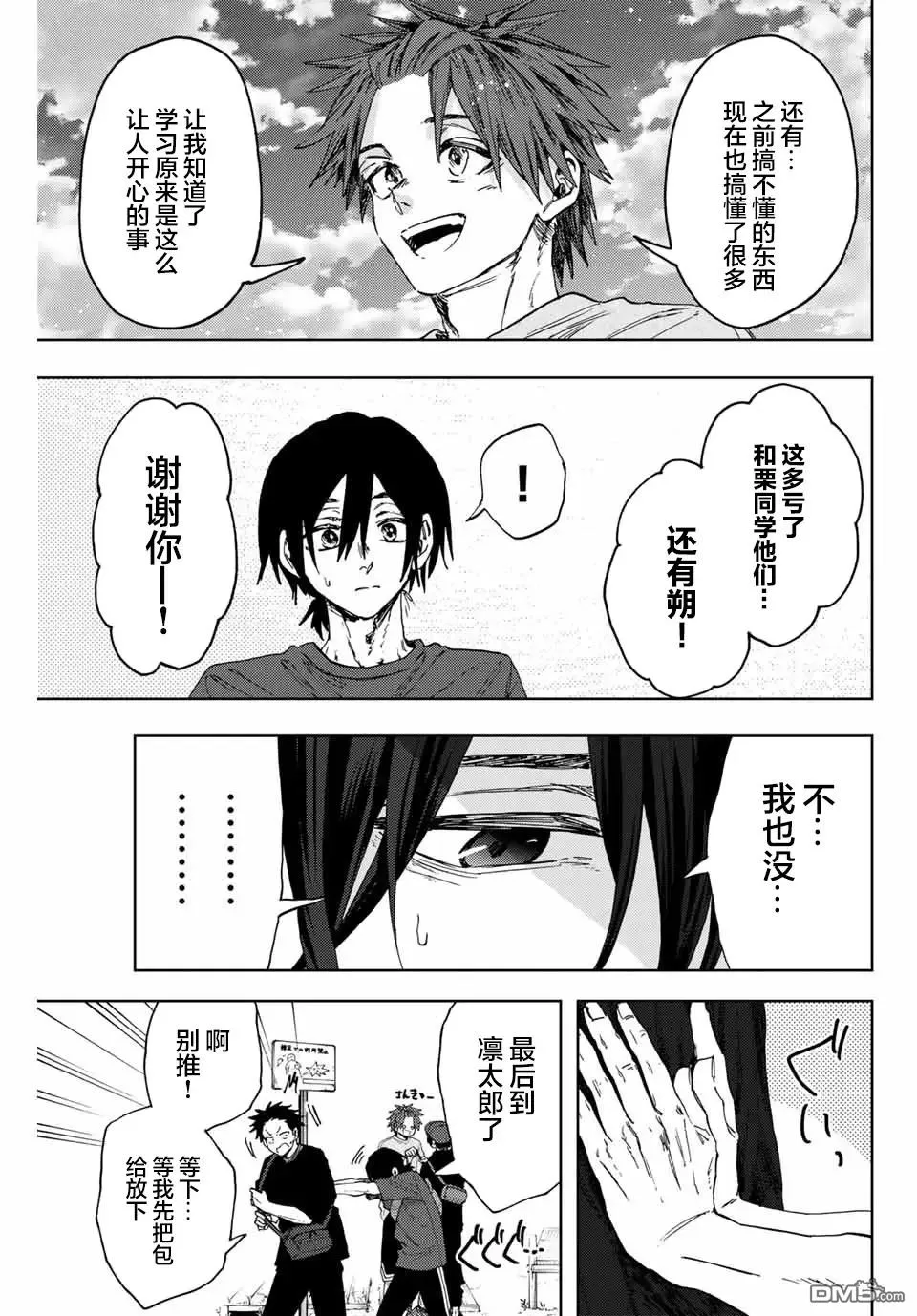 第146话 第15页