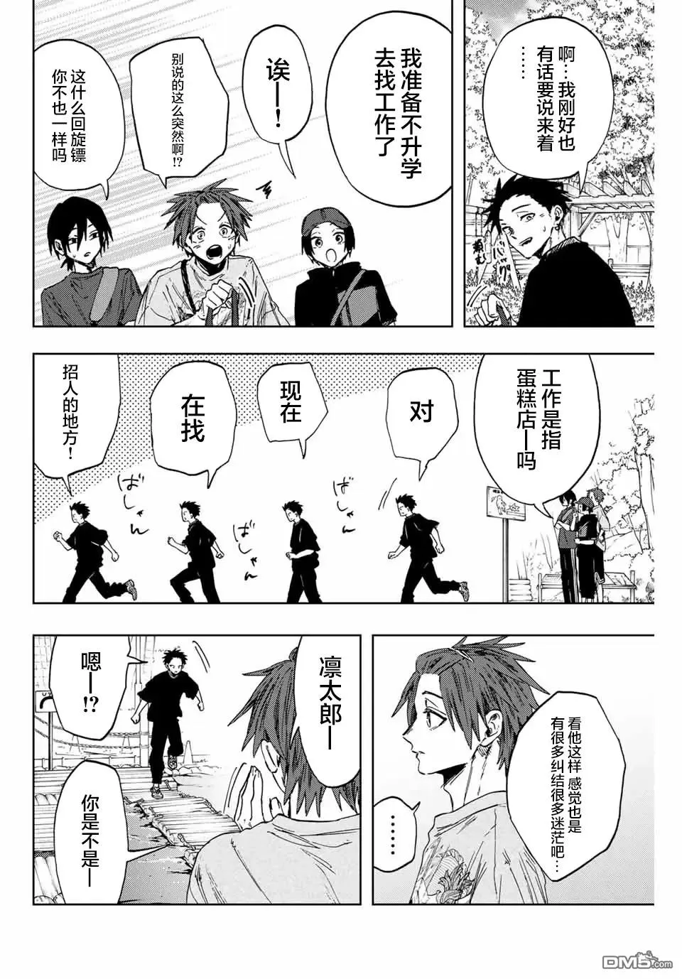 第146话 第16页