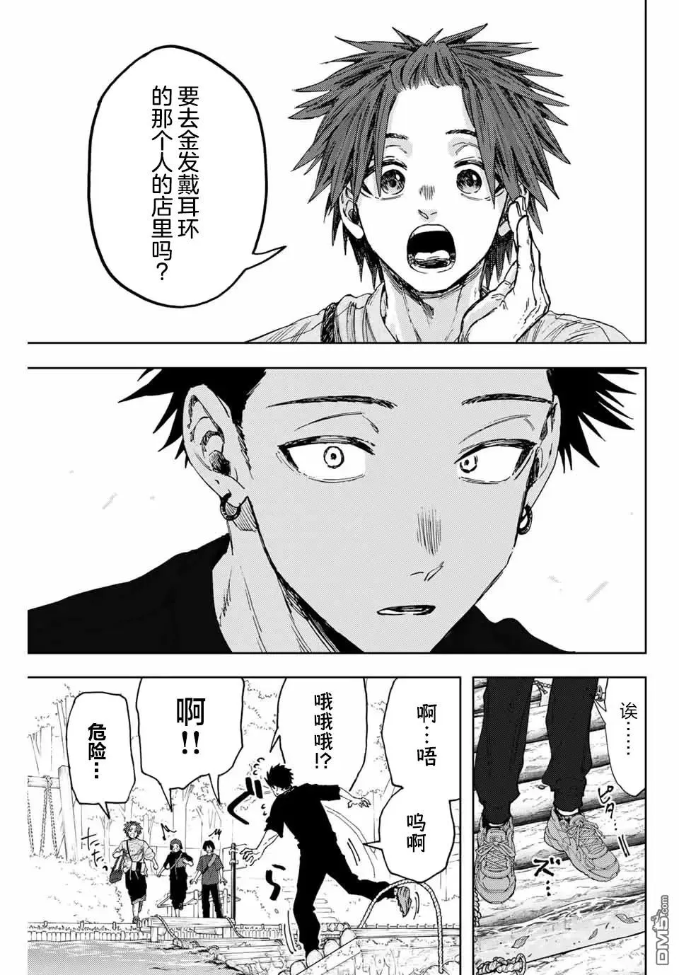 第146话 第17页