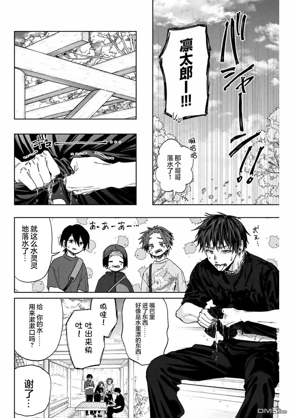 第146话 第18页