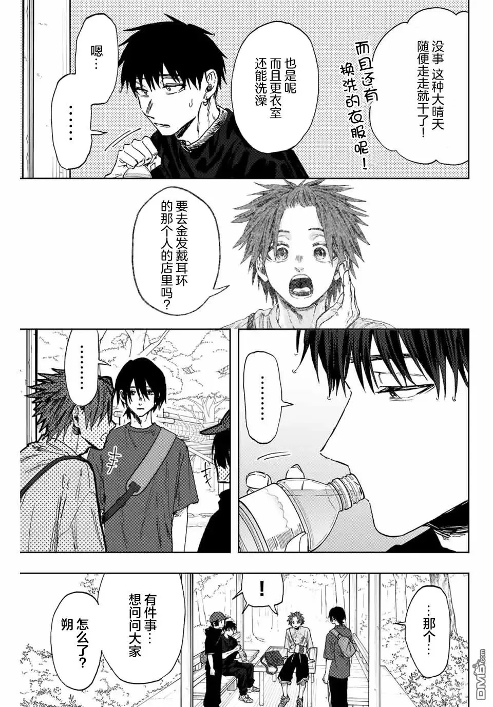 第146话 第19页