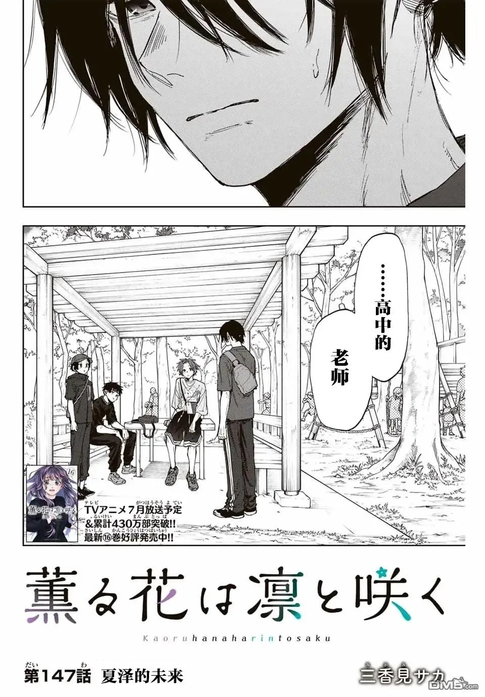 第147话 第2页