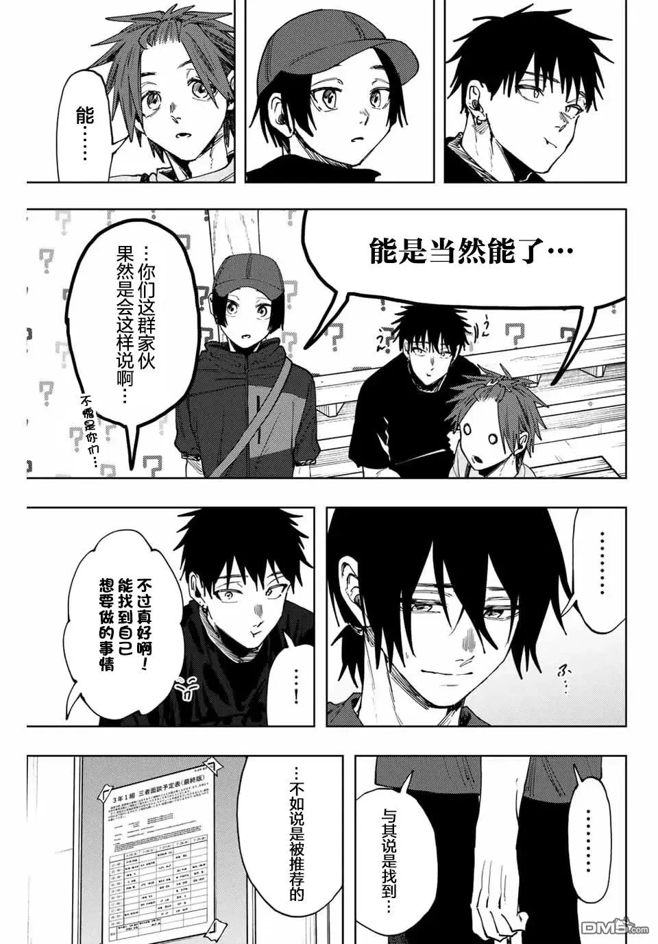 第147话 第3页