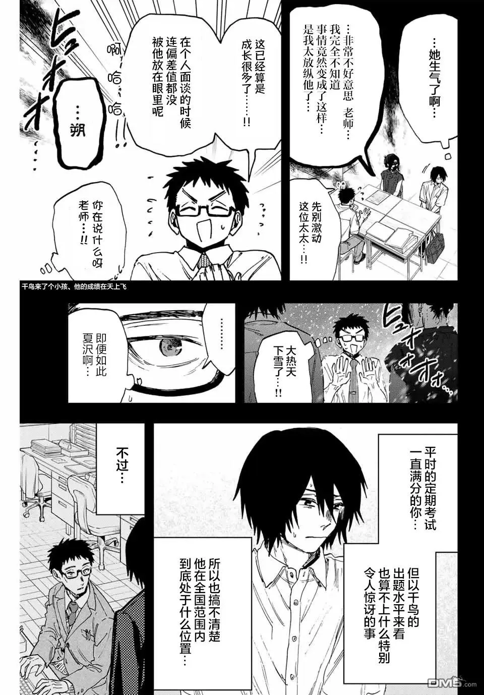 第147话 第5页
