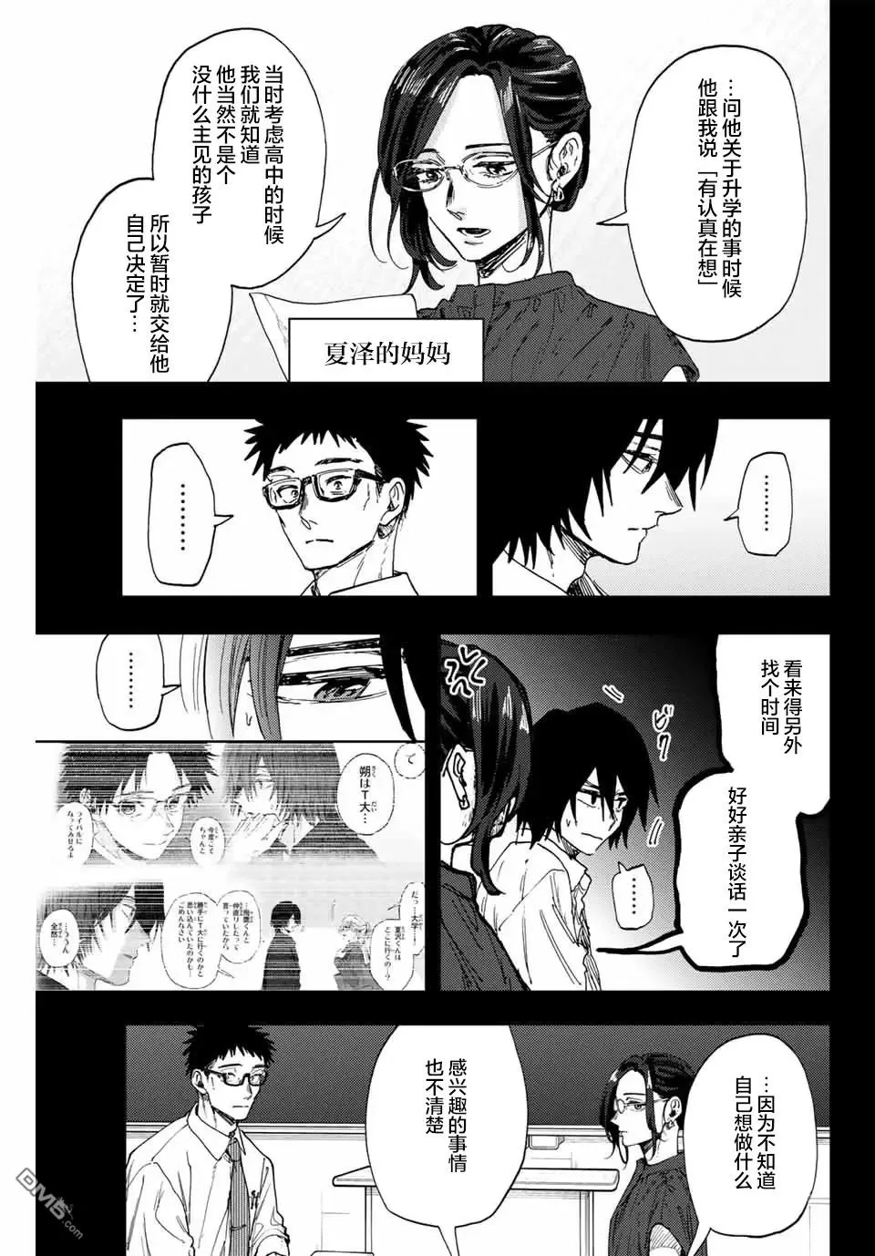 第147话 第7页