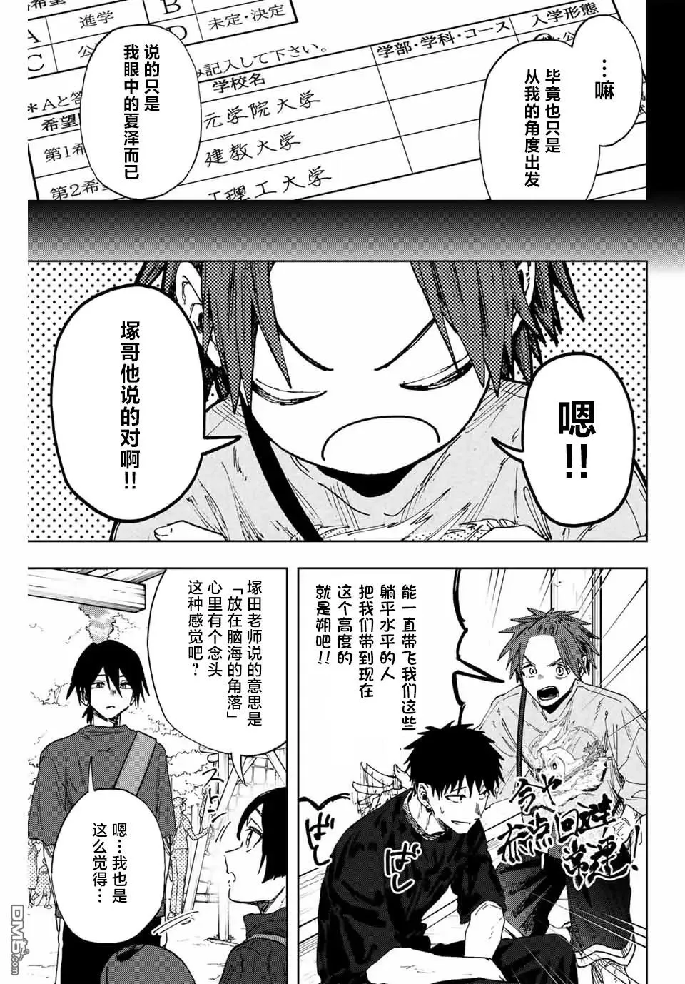 第147话 第11页
