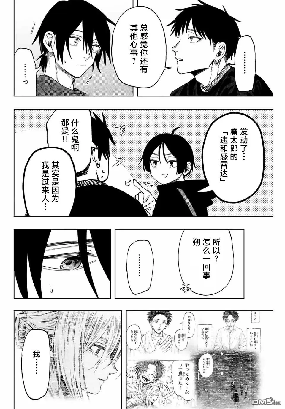 第147话 第12页