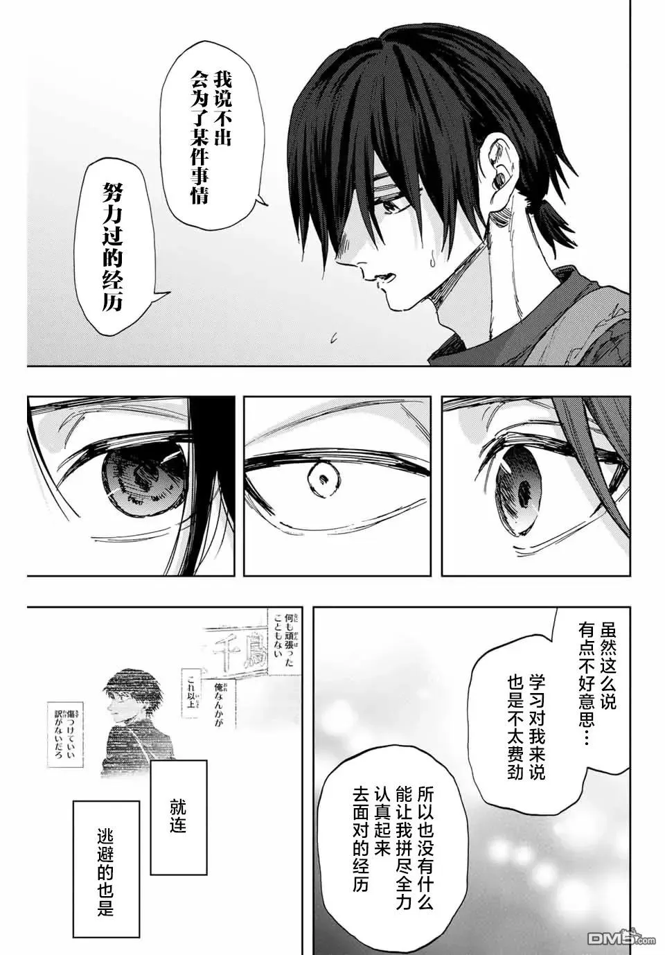 第147话 第13页