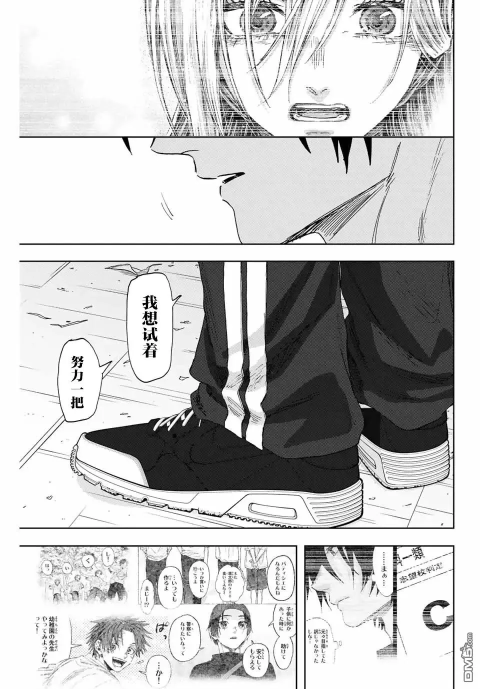 第147话 第15页
