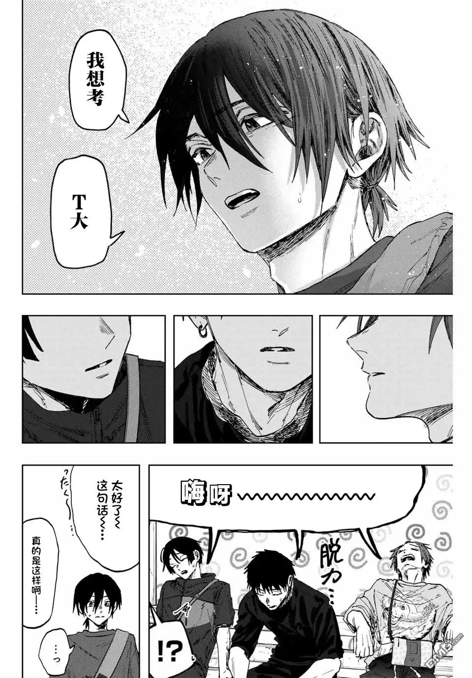 第147话 第16页