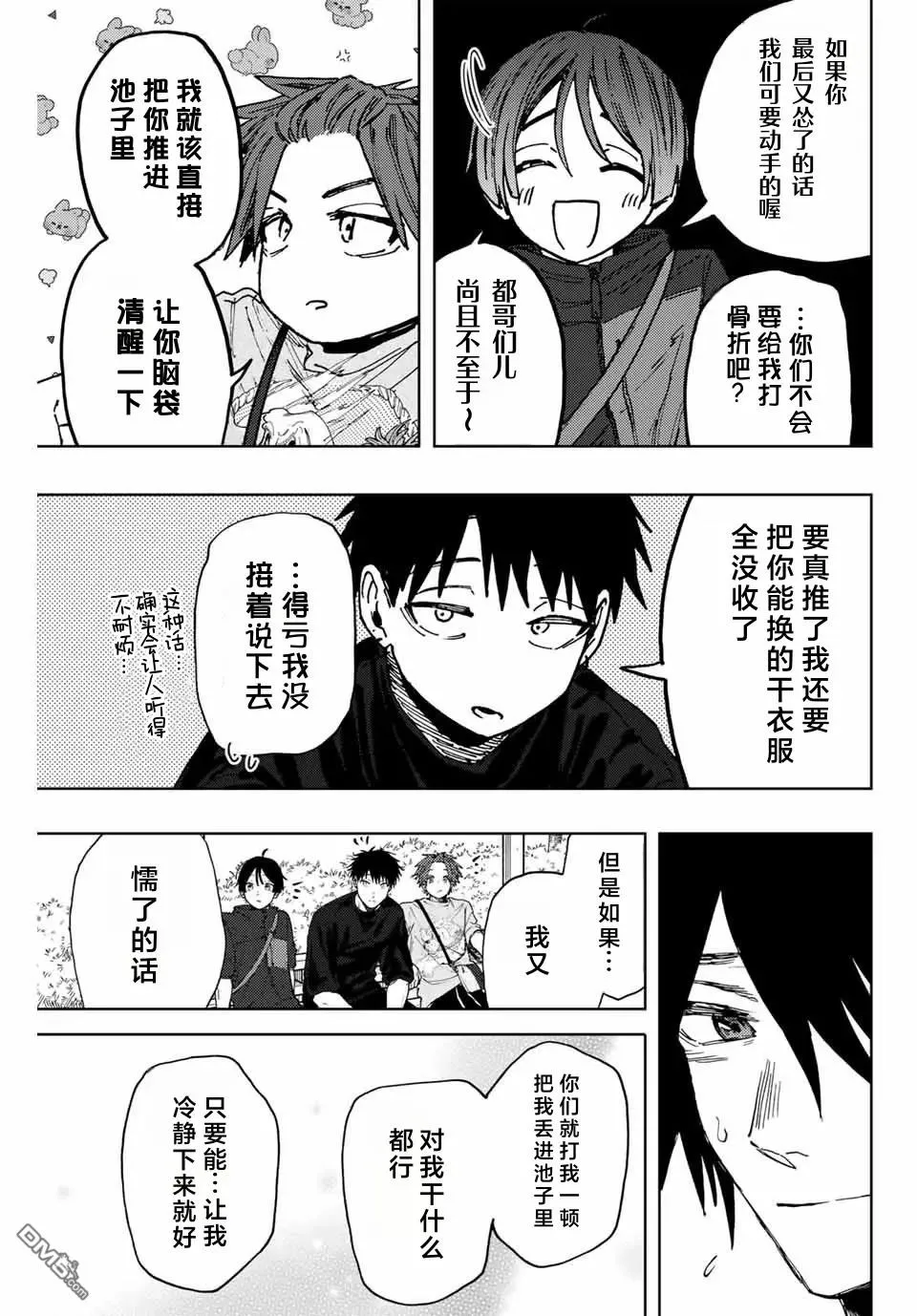 第147话 第17页