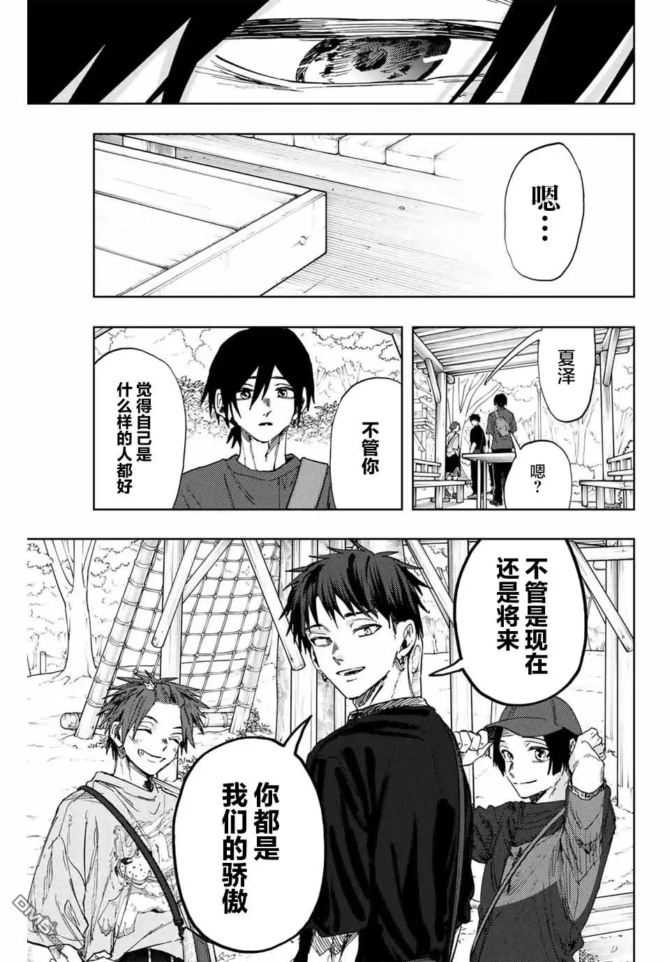 第147话 第19页