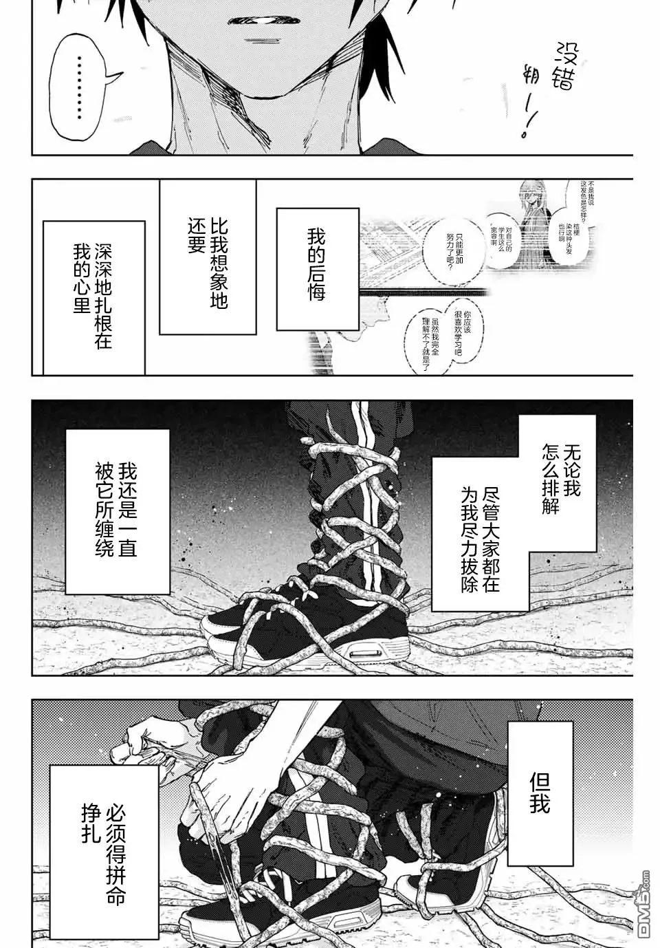 第147话 第20页