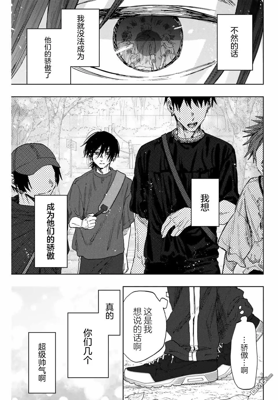 第147话 第21页