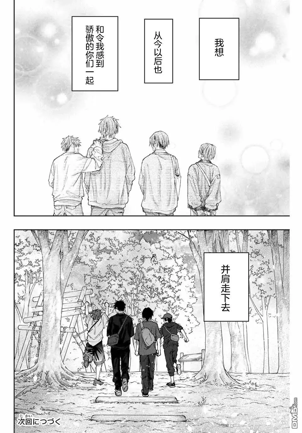 第147话 第22页