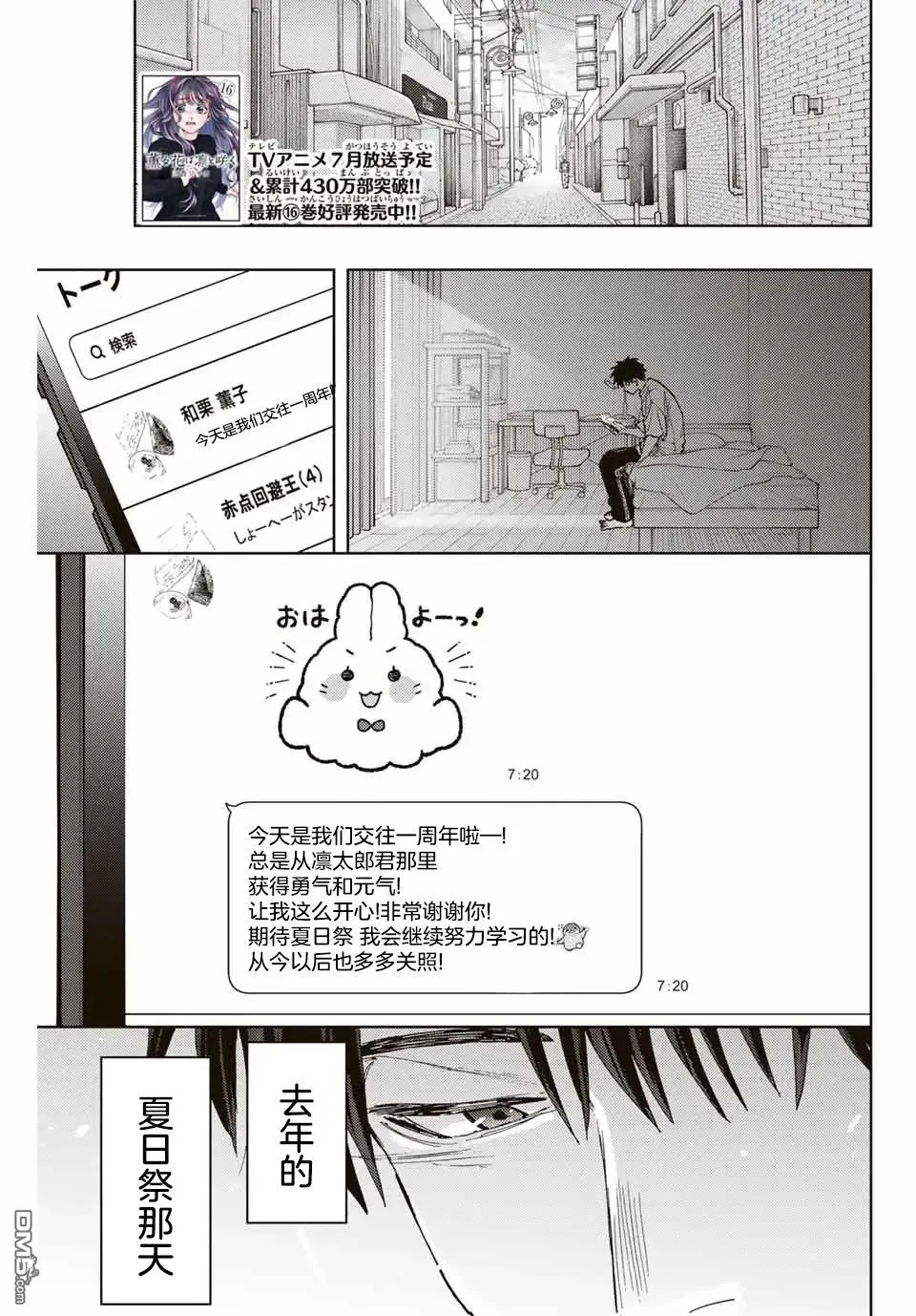 第148话 第1页