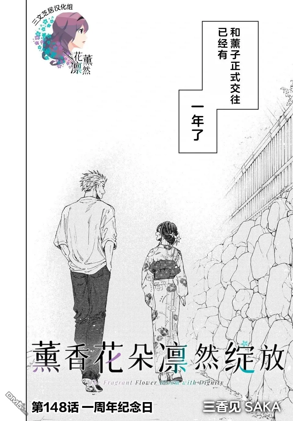 第148话 第2页