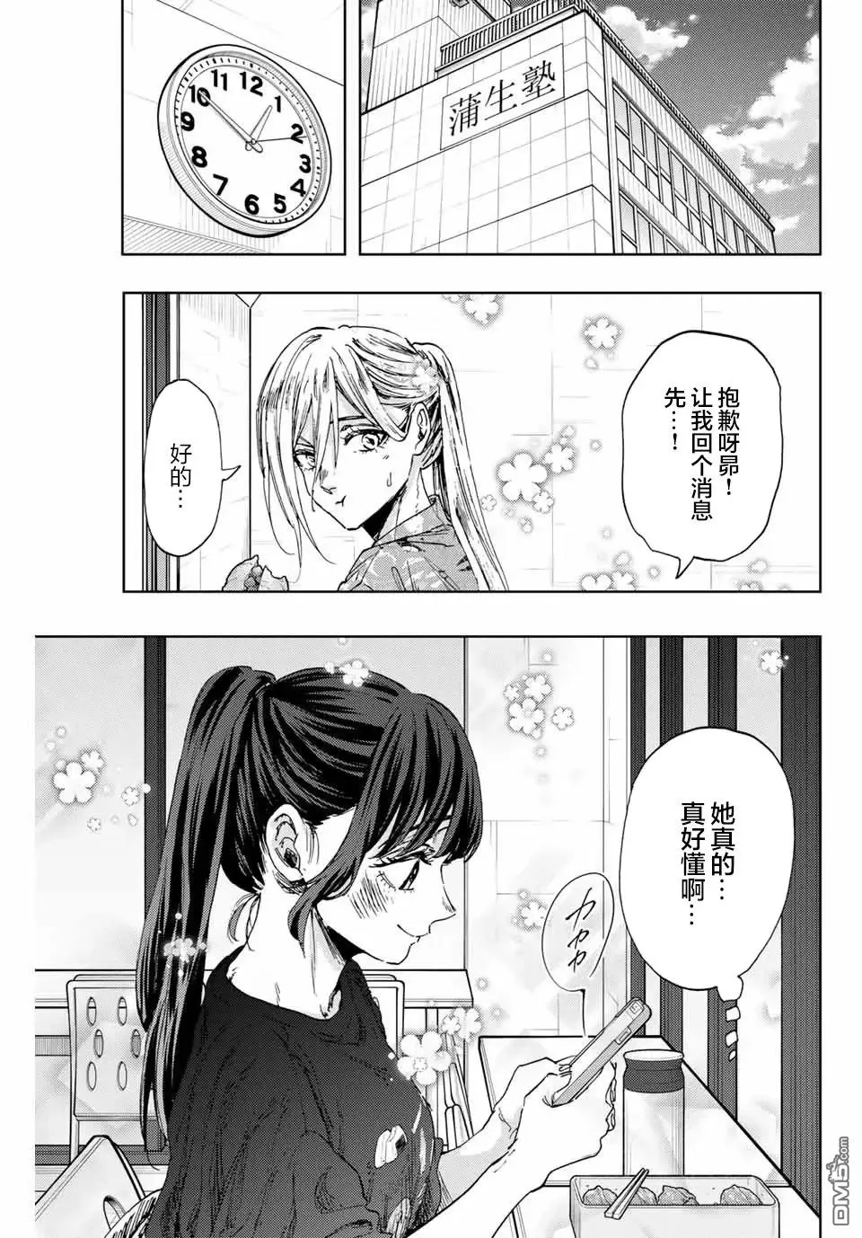 第148话 第3页