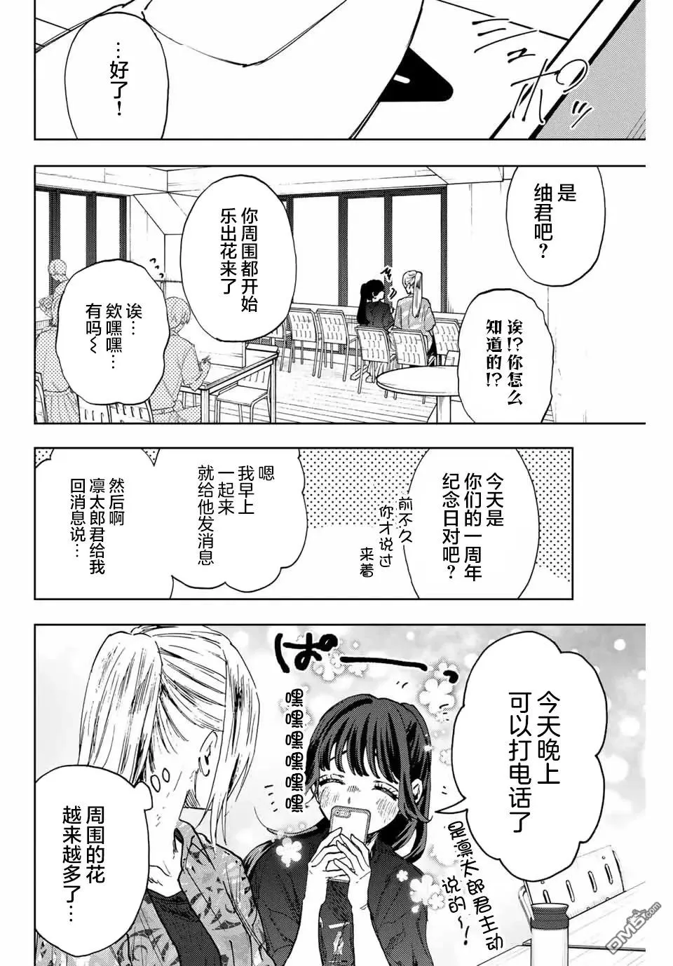 第148话 第4页
